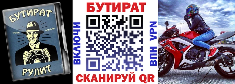 закладка  Дубовка  БУТИРАТ BDO 33% 