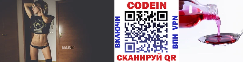Кодеин напиток Lean (лин)  Дубовка 