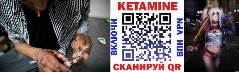 КЕТАМИН ketamine  Дубовка 