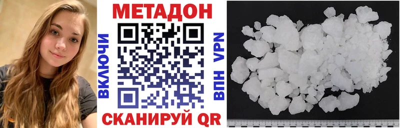 Метадон VHQ  где купить наркоту  Дубовка 